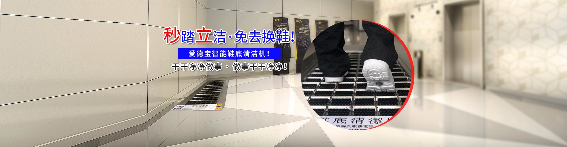 全自动鞋底清洁机