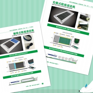 履带式与毛辊式选型