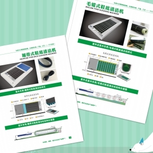 毛辊式与履带式选型