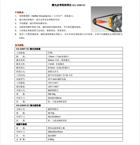 激光皮带轮平行校准仪/对中仪