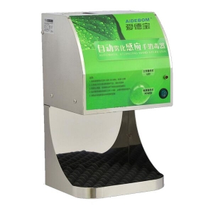 手部清洁消毒器