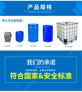 去渍油
