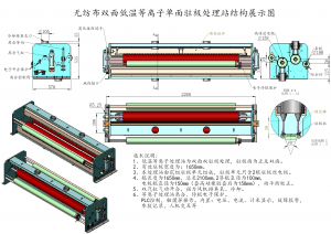 脉冲等离子体放电法驻极处理系统设备