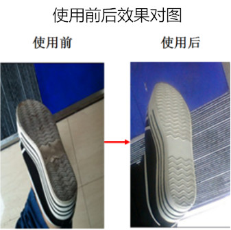 乐彩汇鞋底清洁机清洁效果对比图.jpg