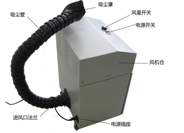 微型集尘设备