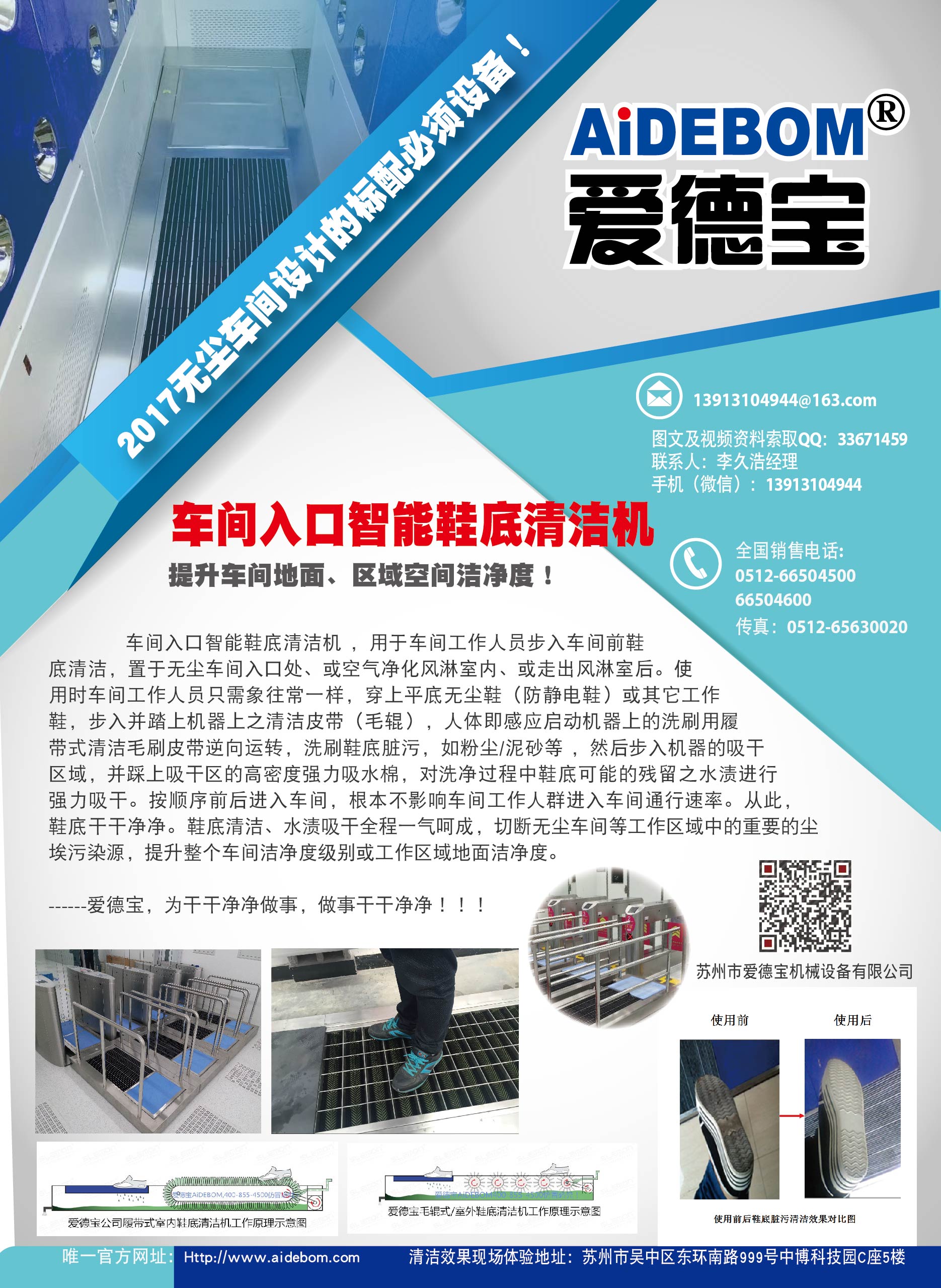 微信图片_20170926122930.jpg
