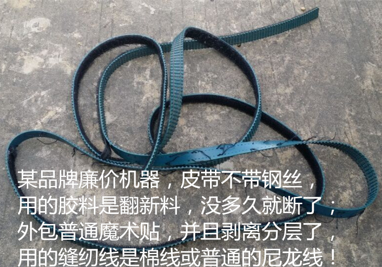 鞋底清洁机不良皮带.jpg