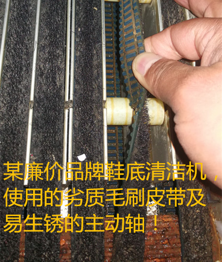鞋底清洁机传动辊与皮带.jpg