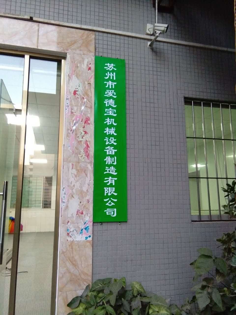 我们的车间9.jpg